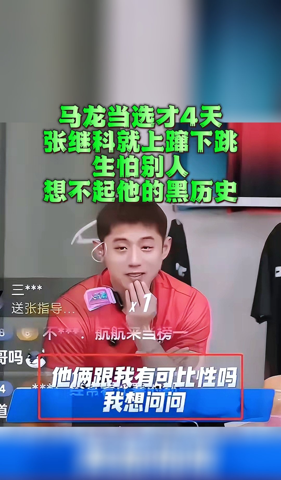 包含韩国乒乓球队险胜英国乒乓球队,张继科爆发神勇的词条 包含韩国乒乓球队险胜英国乒乓球队,张继科爆发神勇的词条
