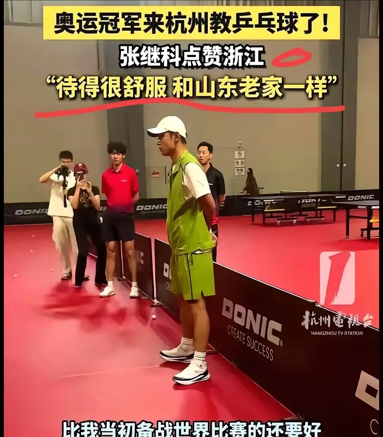 包含韩国乒乓球队险胜英国乒乓球队,张继科爆发神勇的词条 包含韩国乒乓球队险胜英国乒乓球队,张继科爆发神勇的词条