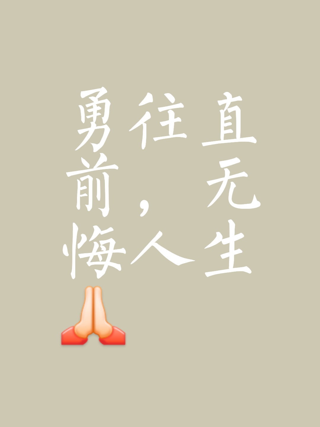 包含前进道路漫漫,坚定信念,决胜关键的词条 包含前进道路漫漫,坚定信念,决胜关键的词条