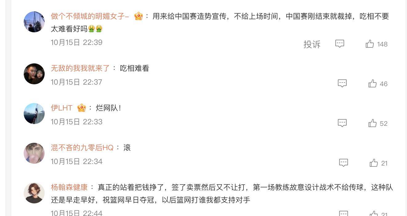 关于罢赛风波引爆球迷怒火，球员心情低迷！的信息
